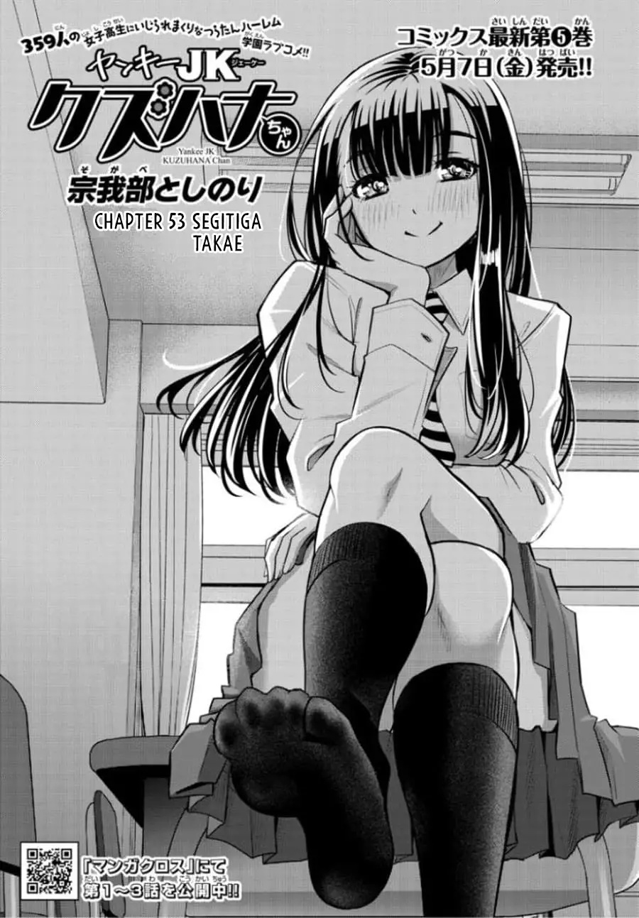 Yankee JK Kuzuhana-chan